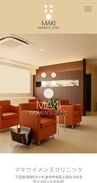 制作事例 スマートフォン:http://www.maki-w-clinic.jp/